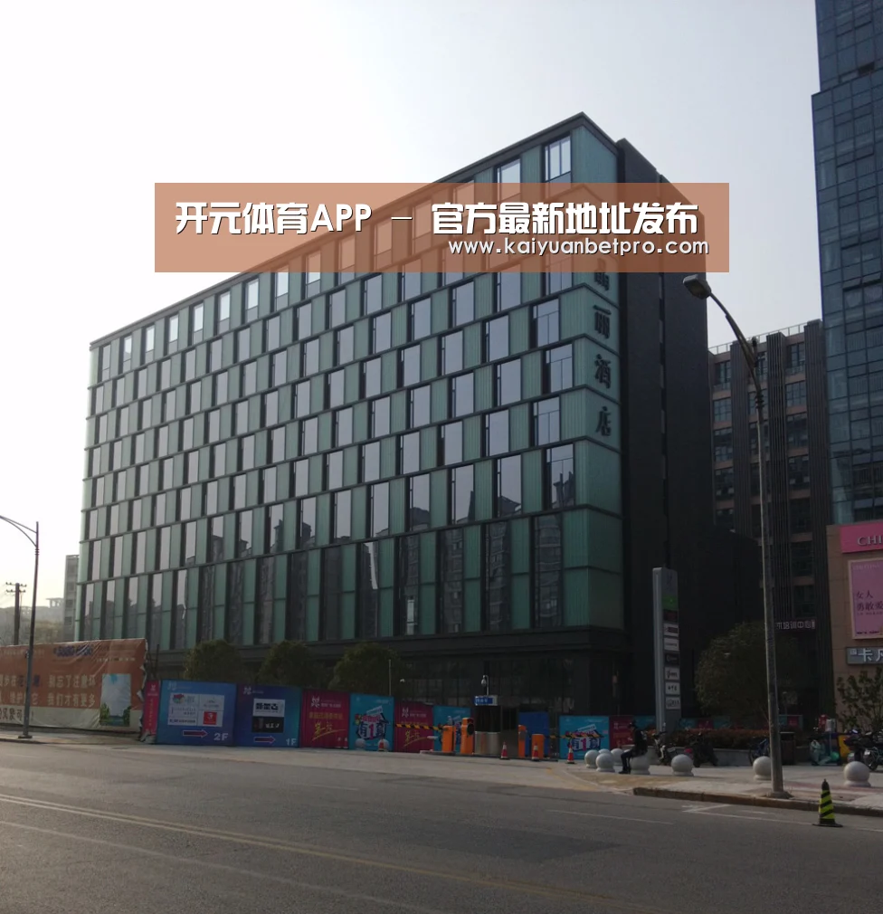 南京新晶丽酒店(图1)