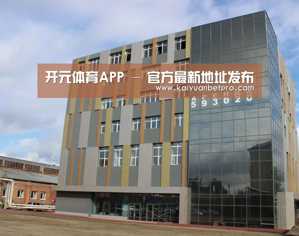 俄罗斯克麦罗沃洲办公楼(图1)