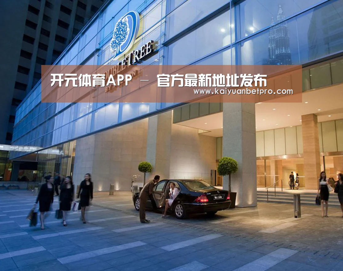 马来西亚希尔顿酒店(图1)