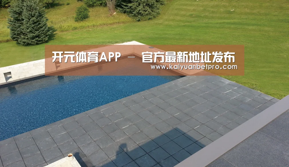 多伦多别墅花园(图1)
