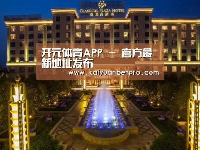 广东嘉思高酒店