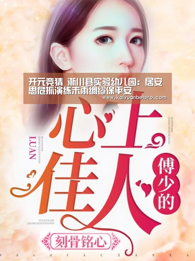 开元竞猜